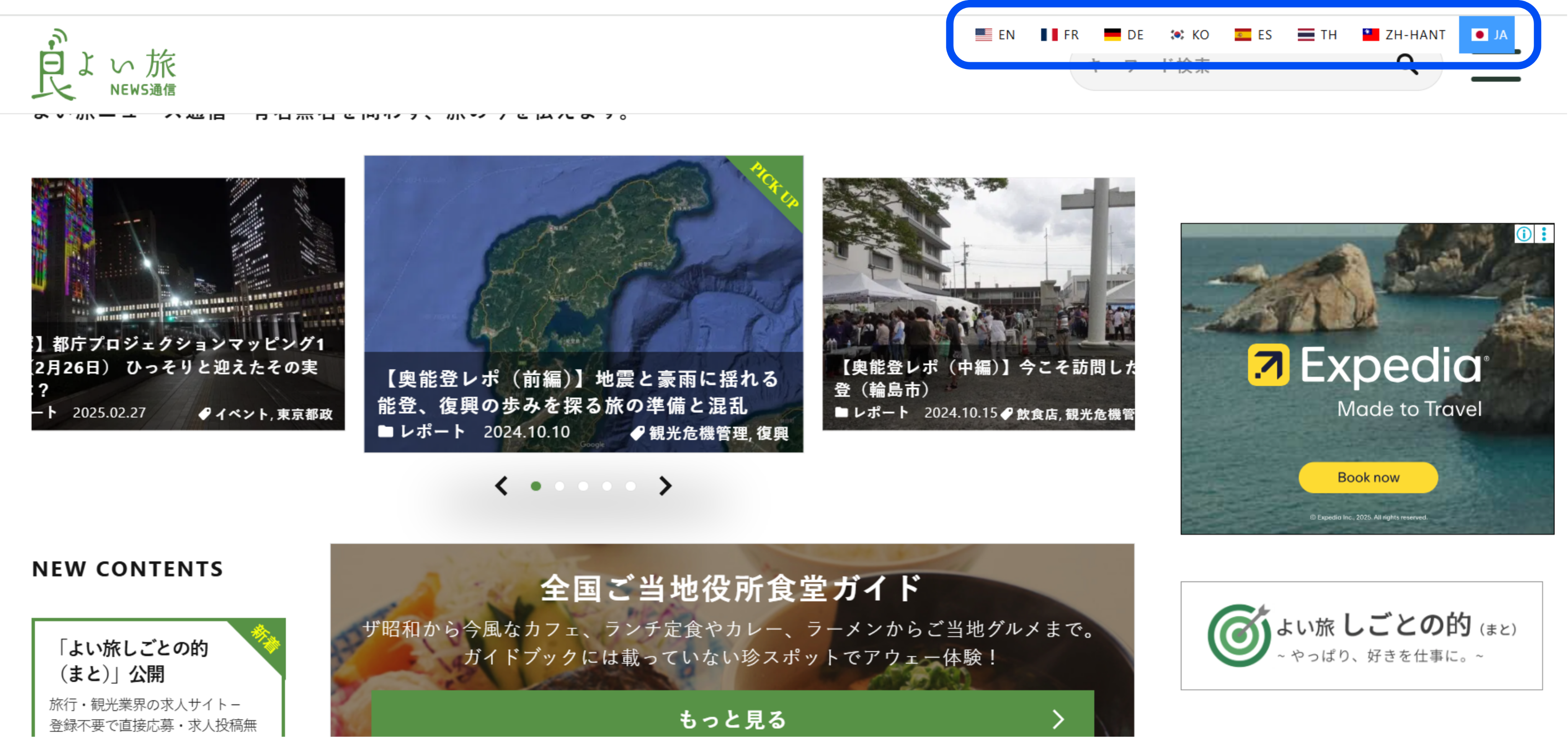 Yoitabi Multi-Language Travel Platform